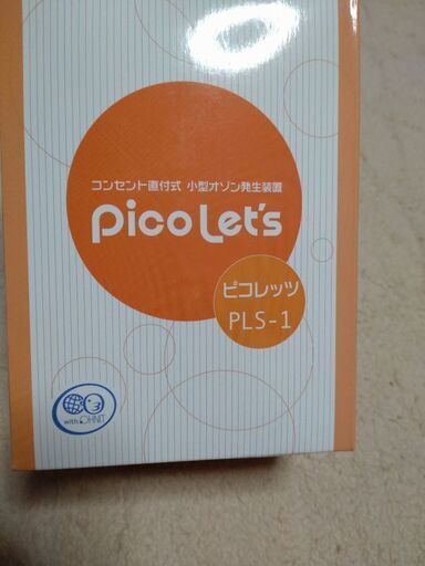 完売しました、コロナ除菌用オゾンで犬、猫消臭もバツグン!