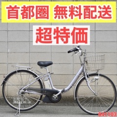 受付中}?首都圏無料配送?⭐️格安⭐ヤマハ 26インチ 6.0ah 電動 