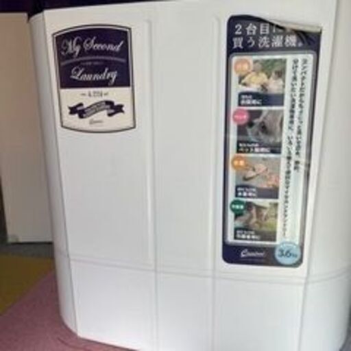 コンパクト洗濯機　2層式