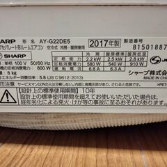 SHARP AY-G22DE5 2017年製 (室外機カバー付き）