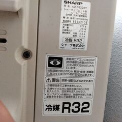 SHARP AY-G22DE5 2017年製 (室外機カバー付き）