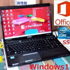 🔴格安/dynabook/Core i3/SSD128GB/メモ...