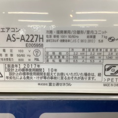 夏の準備はトレファクで！【富士通ゼネラル】壁掛けエアコン売ります！