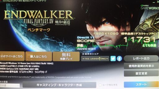 自作PC アンテック巨大ファン搭載 i7 2700k/ GTX-760/ SSD256G/ HDD1TB