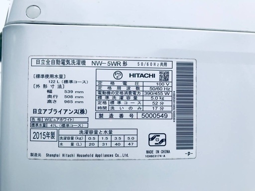 ♦️EJ363番HITACHI 全自動電気洗濯機 【2015年製】