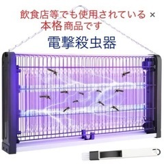 【新品】電撃殺虫器 蚊取り器 LED光源吸引式捕虫器 20W コ...