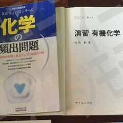 国家、地方上級　公務員試験（化学）　専門書参考書4冊セット