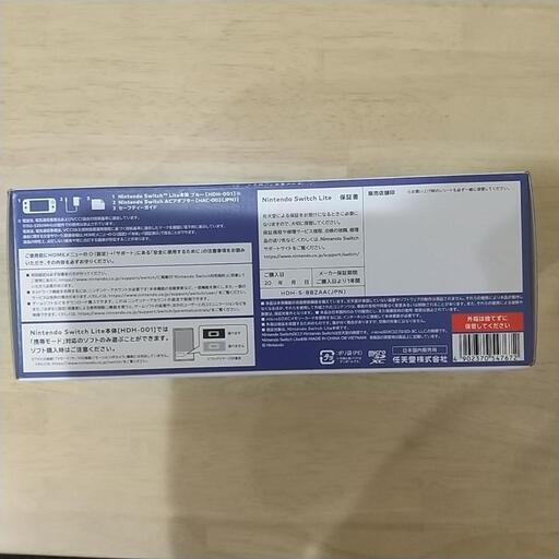 新品未開封】Nintendo Switch Lite 本体 ブルー(保証書同封)最終価格