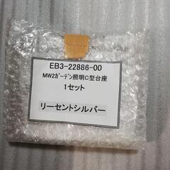 ガーデン照明　庭　照明　新品