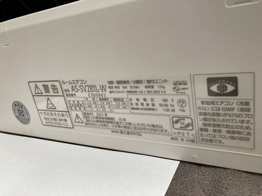 神2,AS-SV281L-W,富士通、nocria,上位機種,標準工事費込み,2021年式,10畳用,2.8Kw,中古,京都内大田区内世田谷区内近郊、神奈川県川崎市近郊、横浜市近郊送料無料,中古,本体・ガス1年保証,内部洗浄済
