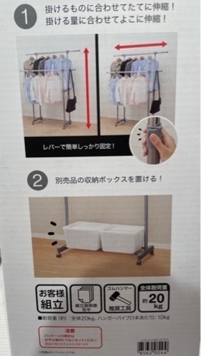 ニトリハンガーラック服掛け物干し Jesica 西新の家具の中古あげます 譲ります ジモティーで不用品の処分