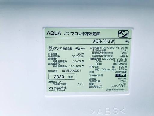 ♦️EJ382番AQUAノンフロン冷凍冷蔵庫 【2020年製】