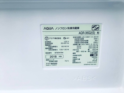 ♦️EJ383番AQUAノンフロン冷凍冷蔵庫 【2018年製】