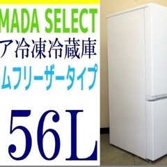 【ネット決済】元値4万円　5/11お渡し予定　冷蔵庫　冷凍庫　1...