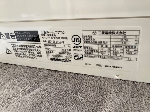 神11,MSZ-GE2219,三菱、標準工事費込み,2019年式,6畳用,2.2Kw,中古,東京都内大田区内世田谷区内近郊、神奈川県川崎市近郊、横浜市近郊料無料,中古,本体・ガス1年保証,内部洗浄済