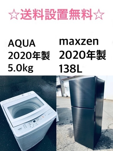 ★送料・設置無料★⭐️  2020年製✨家電セット 冷蔵庫・洗濯機 2点セット