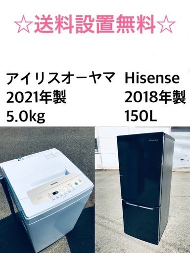 ★送料・設置無料★⭐️  高年式✨★家電セット 冷蔵庫・洗濯機 2点セット