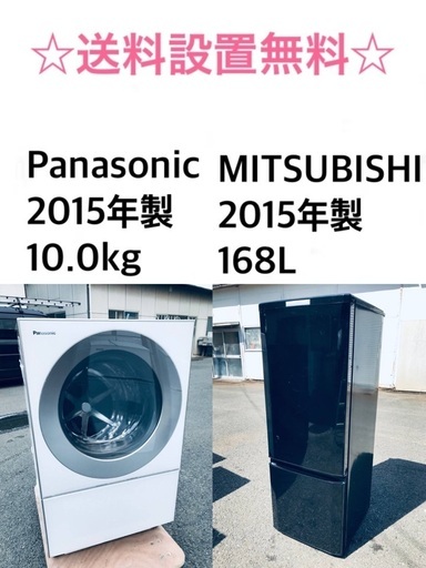 ★送料・設置無料★⭐️  10.0kg大型家電セット☆冷蔵庫・洗濯機 2点セット✨