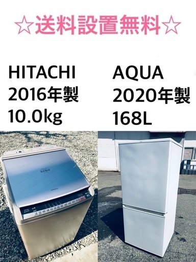 ★送料・設置無料★⭐️  ⭐️10.0kg大型家電セット☆冷蔵庫・洗濯機 2点セット✨の画像