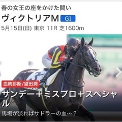 競馬の予想をグループLINEを使ってみんなでワイワイ楽しめる友達...