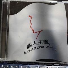 小田和正 アルバムCD『個人主義』お譲りします。