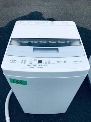 ✨2020年製✨362番 アクア✨電気洗濯機✨AQW-S50HBK‼️