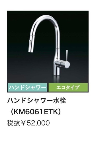 キッチン 水栓（KVKハンドシャワー水栓） - 家庭用品