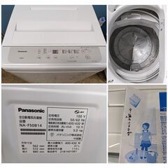 ☆【高年式】2021年製 Panasonic 全自動電気洗濯機 5.0kg NA-F50B14 ビッグウェーブ洗浄 からみほぐし運転 送風乾燥