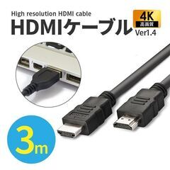 HDMIケーブル 3.0m(タイプAオス)e TV、Apple