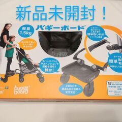 【新品未開封】 ラスカルバギーボード Lascal buggy ...