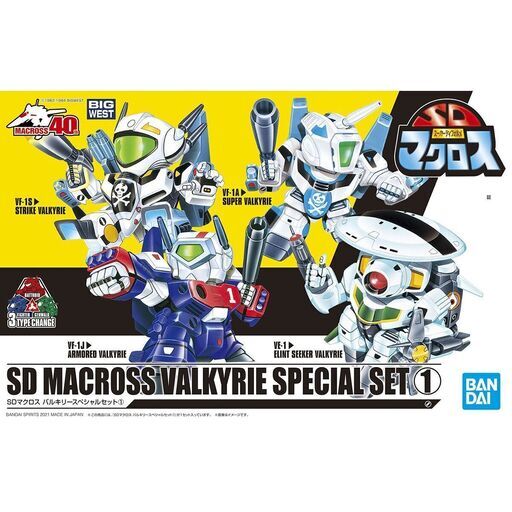 【関西圏】キャラプラ：SDマクロス バルキリースペシャルセット1 ＋ セット2