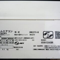 ☆三菱重工 MITSUBISHI SRK22TV-W 冷暖房ルームエアコン BEAVER◇2018 