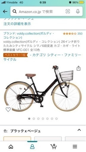 8,500円　自転車を譲ります