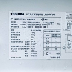 ET384番⭐ 7.0kg⭐️ TOSHIBA電気洗濯乾燥機⭐️
