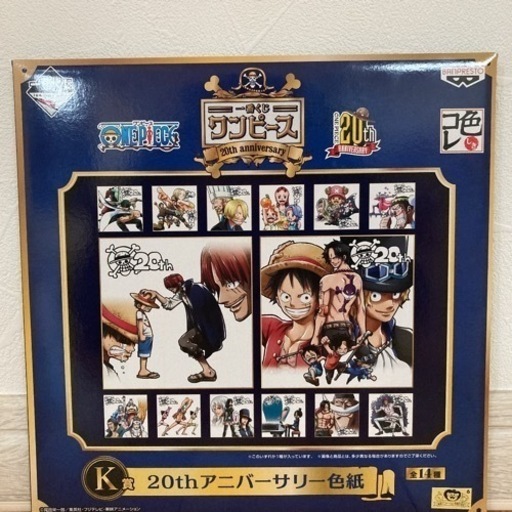 ワンピース1番くじ色紙 原画アートセット Ge 京都の子供用品の中古あげます 譲ります ジモティーで不用品の処分 ワンピース1番くじ色紙 原画アートセット Ge 京都の子供用品の中古あげます 譲ります ジモティーで不用品の処分