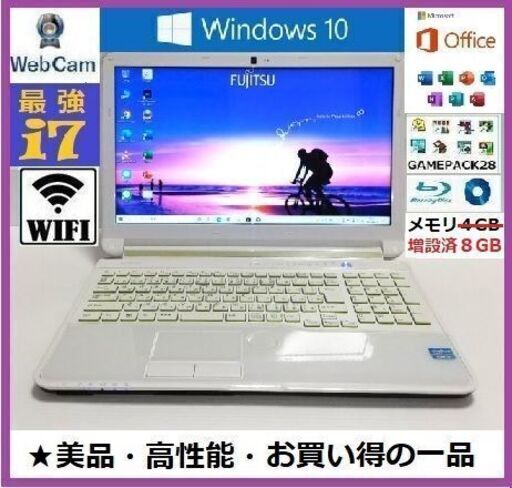 早い者勝ち‼★美品高性能/富士通Core i7/4GB⇒8GB増設済/750GB/オフィス/カメラ/BD