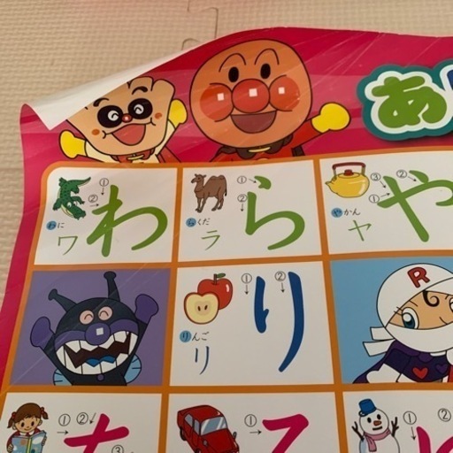 それいけ アンパンマン あいうえおのひょう かと 新鎌ヶ谷の子供用品の中古あげます 譲ります ジモティーで不用品の処分