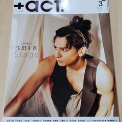 +act　vol.99　生田斗真