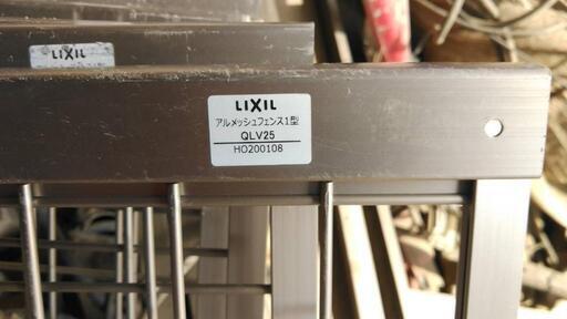 LIXIL　フェンス　アルミ　中古　5枚(値下げしました)