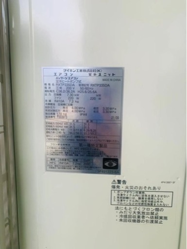 ダイキンエアコン室外機
