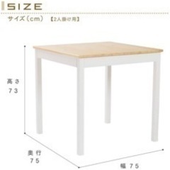 【無料】テーブル70cm x 70cm