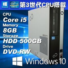 Windows10パソコン 第3世代CPU搭載 富士通 ESPR...