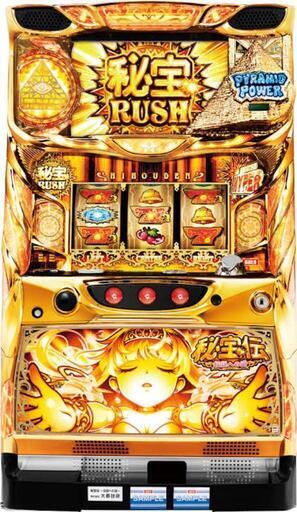 引取限定 秘宝伝 伝説への道 実機
