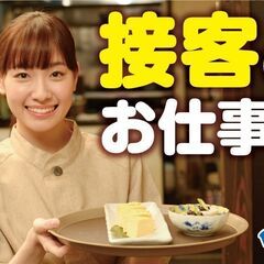 ホテル内日本料理レストランでの料飲サービス・接客（男女活躍中）の画像