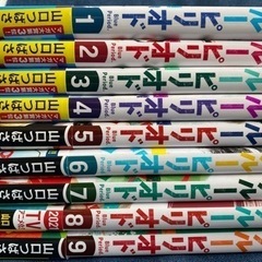 ブルーピリオド 1-9巻