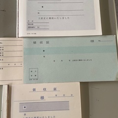 手書の領収書