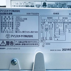 ⭐️2021年製⭐️ ★今週のベスト家電★洗濯機/冷蔵庫✨一人暮らし応援♬　　　　