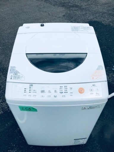 ①250番 東芝✨電気洗濯機✨AW-90SDL‼️