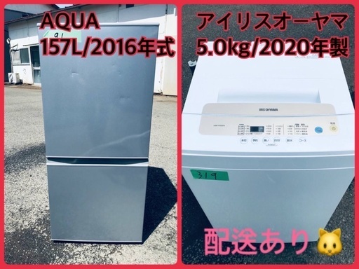 ⭐️2020年製⭐️ 洗濯機/冷蔵庫★★本日限定♪♪新生活応援セール⭐️