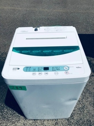 ①✨2019年製✨289番 ヤマダ電機✨電気洗濯機✨YWM-T45A1‼️